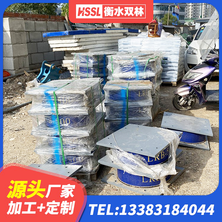 振安区LRB400隔震支座什么价格 振安区建筑橡胶隔震支座HDR厂家 振安区高阻尼圆形隔震支座 振安区LRB橡胶隔震支座1500厂家 - 第8张